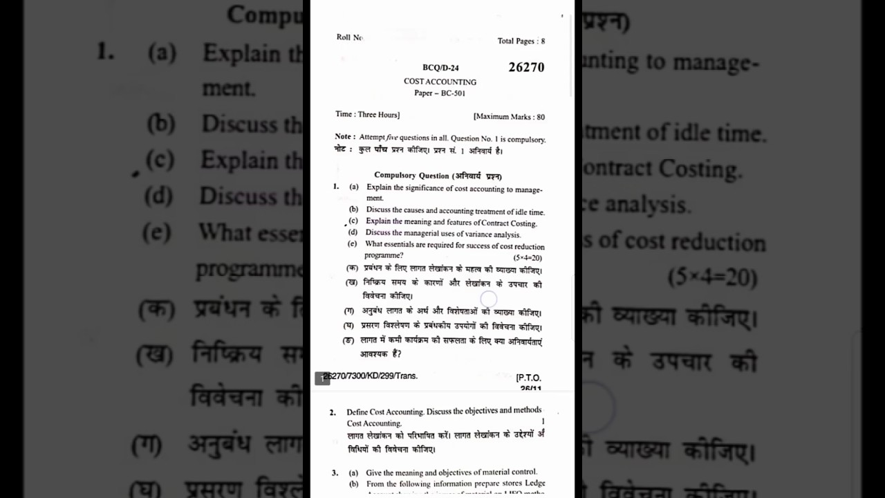 Cost accounting 4 Sem b.com kuk University previous year question paper
