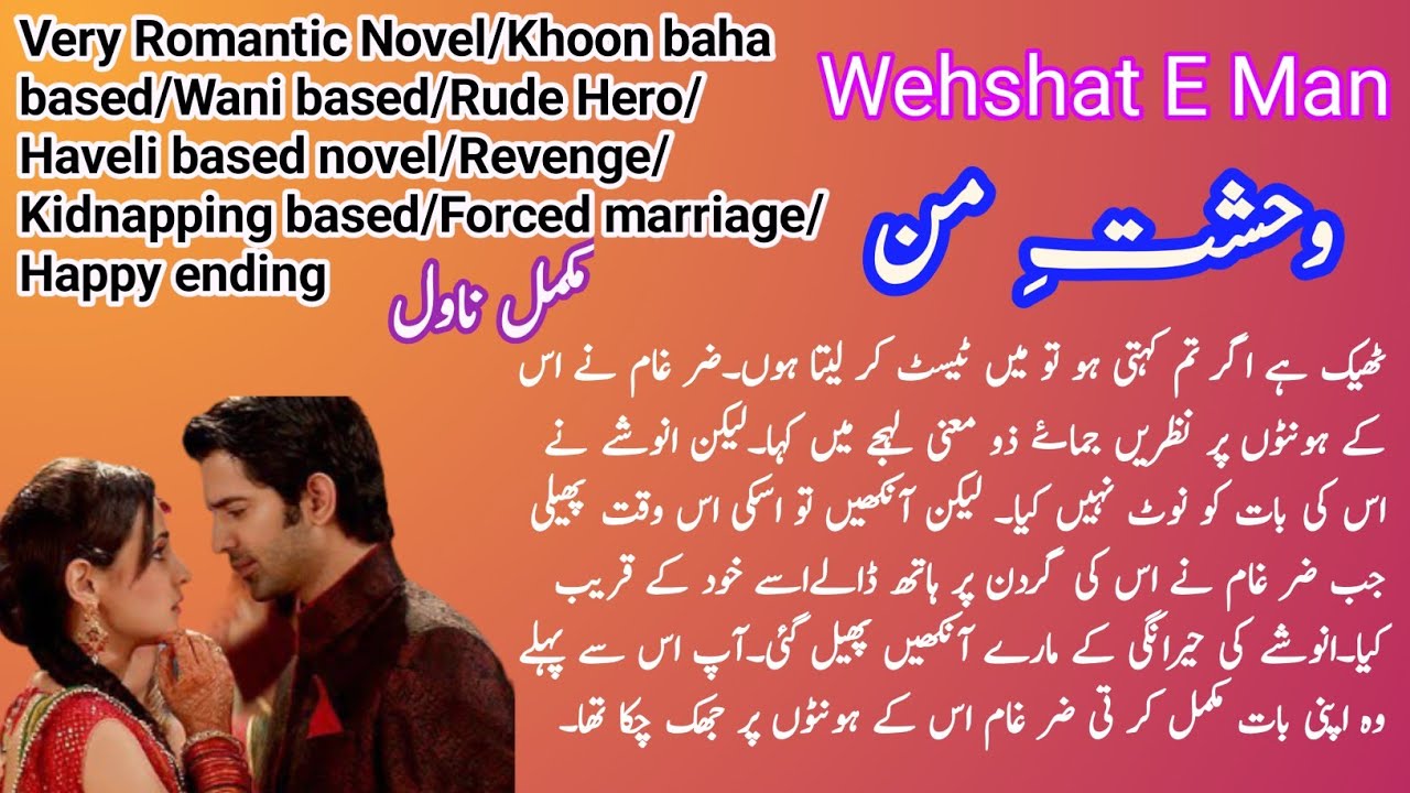 Wehshat E Man Complete Novel | Wani based | Kidnapping | Rude Hero | Haveli based | Novels Library