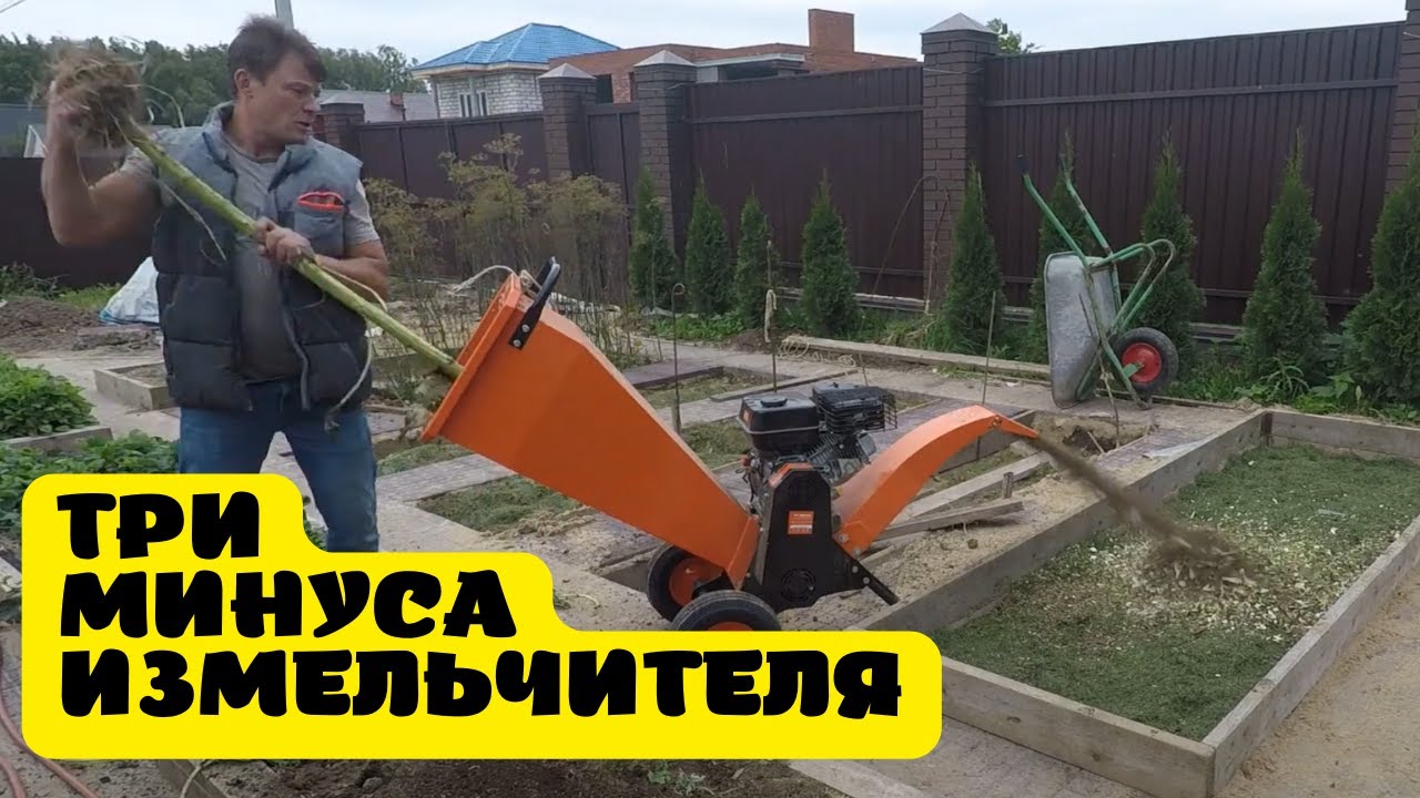 три минуса измельчителя PATRIOT PT SB506 (садовый измельчитель патриот 506) 2 года эксплуатации