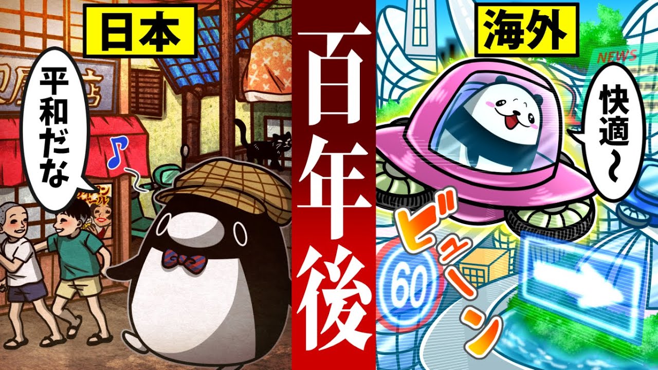 【アニメ】現代の日本で鎖国をするとどうなるのか？