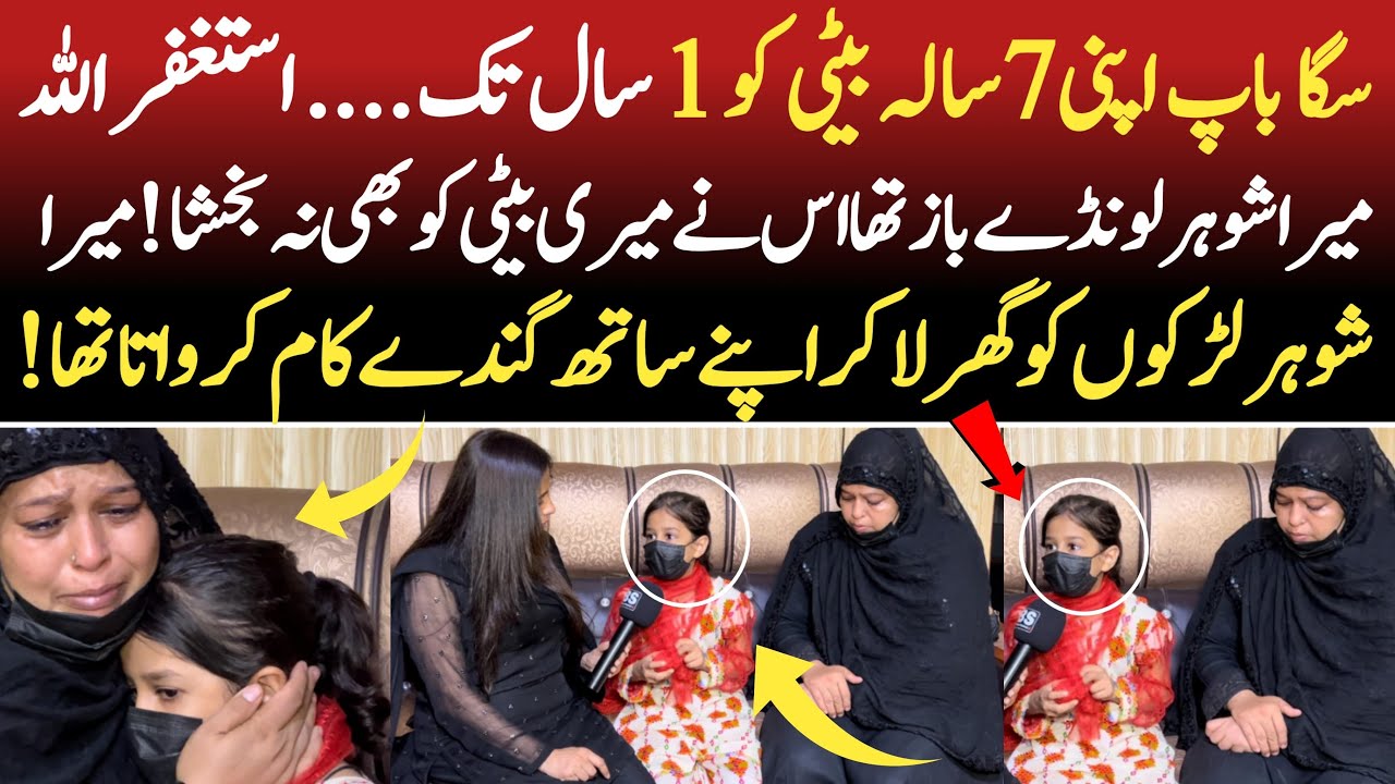 Saga Bap Apni Beti say Toba….