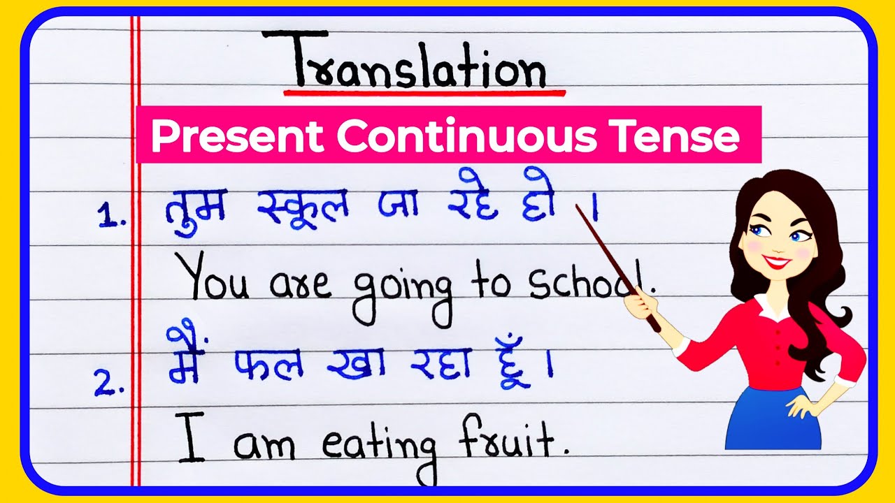Present continuous tense | Present continuous tense & translation into English | English Translation