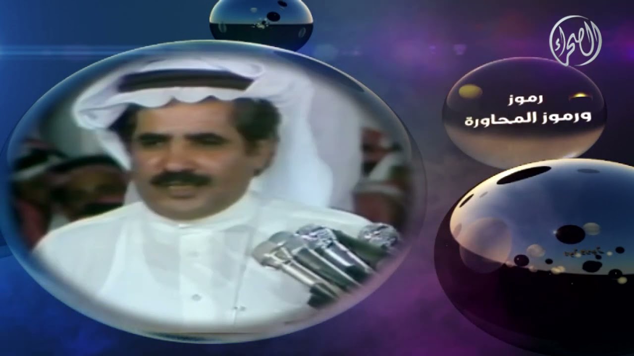 المرحوم الشاعر جارالله السواط ولقاء مهم مع الشاعر هادي الرزقي
