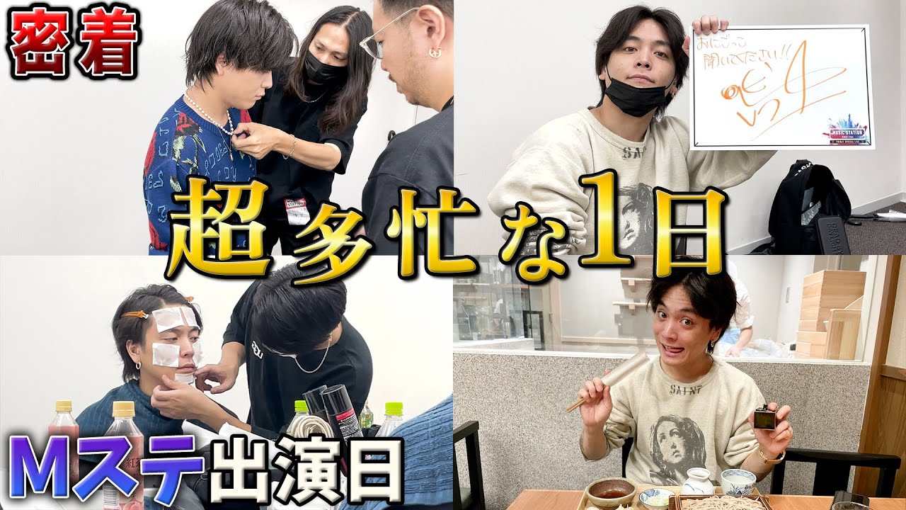 【Mステ】優里のテレビ出演日に密着したら優雅すぎたwww