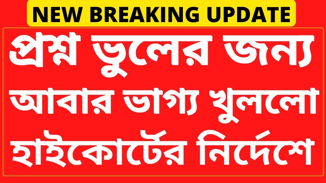 Primary tet news today|2014 not included news|primary tet 2014 latest news|upper primary tet news|