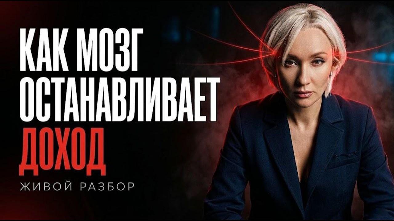 Один психологический фактор, из-за которого деньги перестают расти