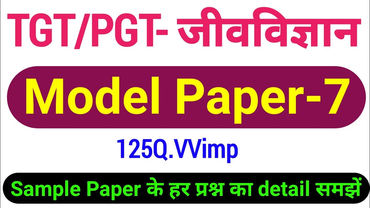 TGT PGT Biology Model Paper 2022 | tgt biology sample paper | tgt pgt biology solved paper important
