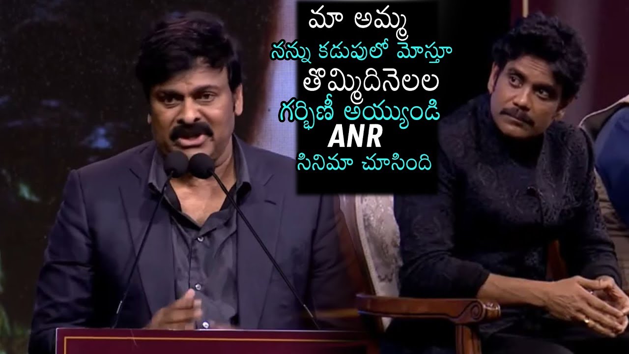 FULL SPEECH : Megastar Chiranjeevi Shares Interesting Incident | Nagarjuna | ANR National Awards
