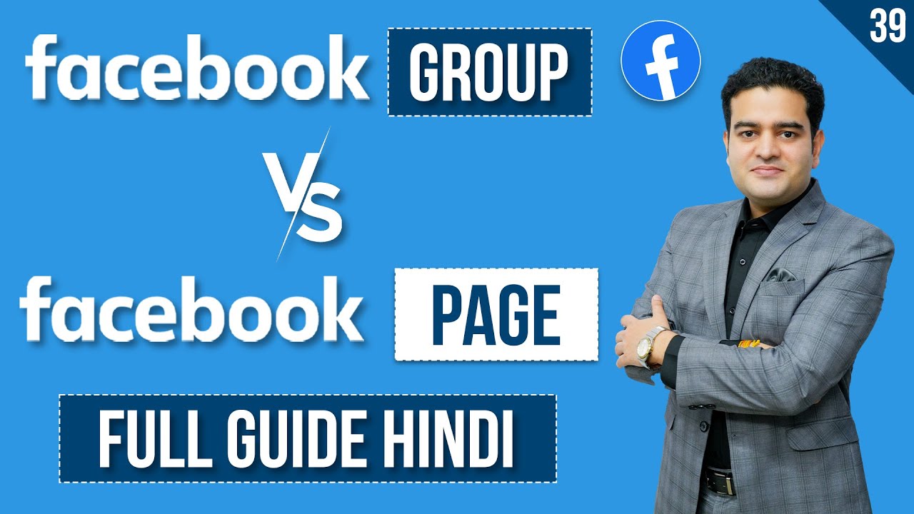Facebook Page Aur Group Mein Kya Fark Hai | Facebook Page vs Facebook Group #facebookmarketingcourse
