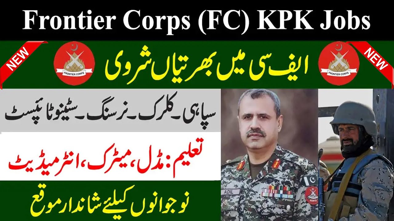 Frontier Corps KPK (North) Jobs 2023  ||  FC KPK Jobs 2023  ||  New Jobs in FC KPK