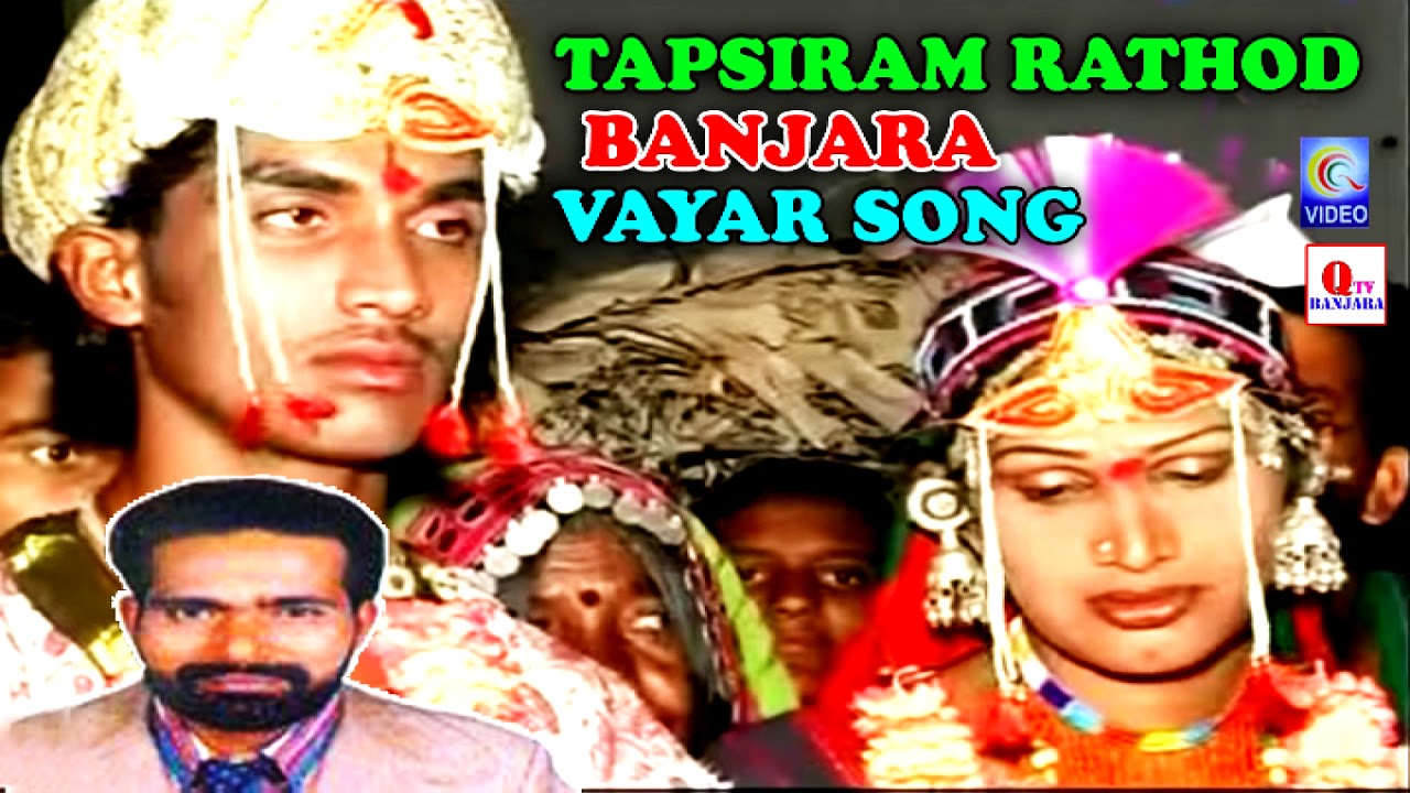 BANJARA VAYAR SONG || SONG BY TAPSIRAM RATHOD || QVIDEOS