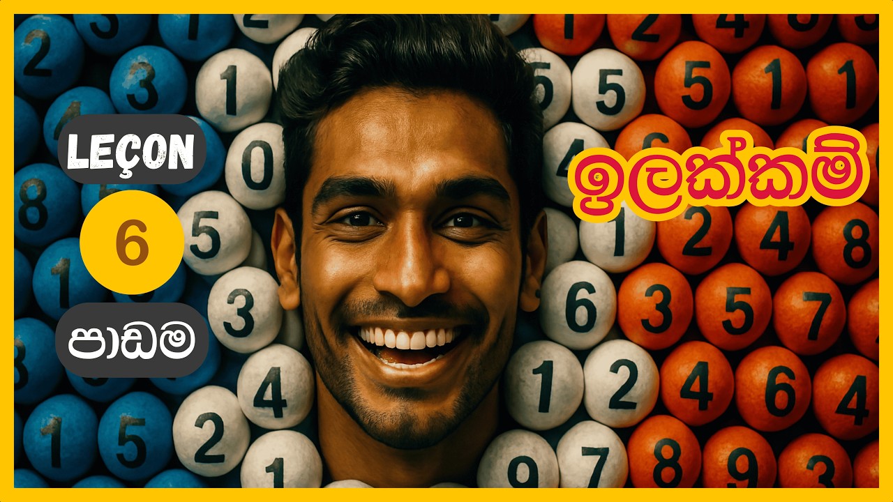 Learn Basic French in Sinhala - මූලික ප්‍රංශ - Lesson 6: Les Nombres- The Numbers in French- ඉලක්කම්