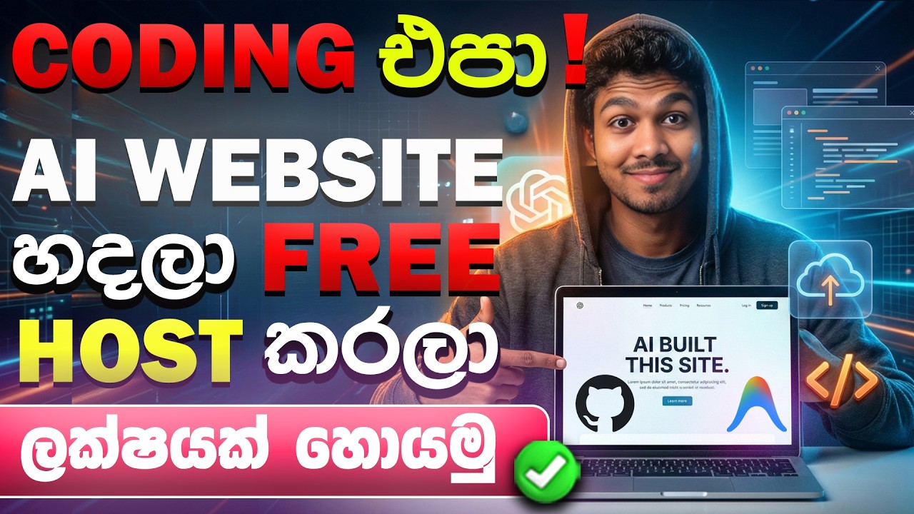 How to create website using AI + FREE HOST | මාසෙට $1000ක්! 🤑 | Google Antigravity ai + Github