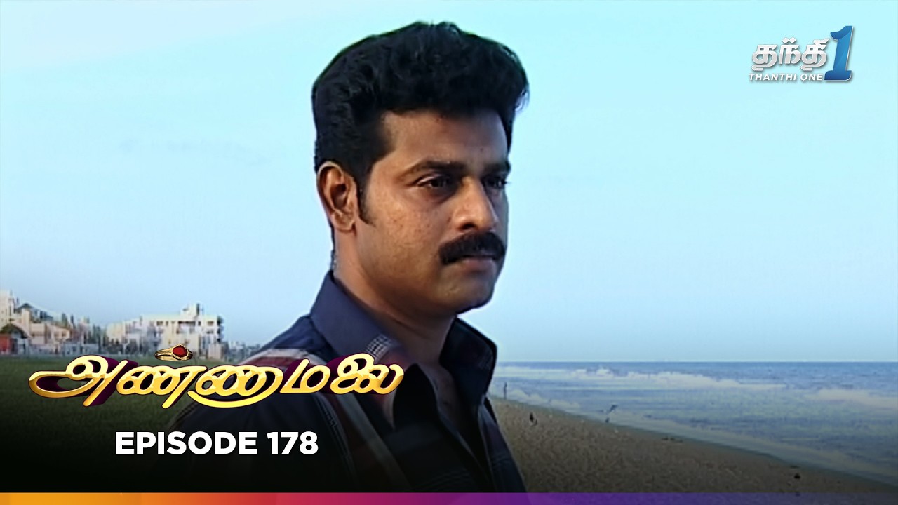 Annamalai | Episode 178 | அண்ணாமலை | Thanthi One | 16th September 2025