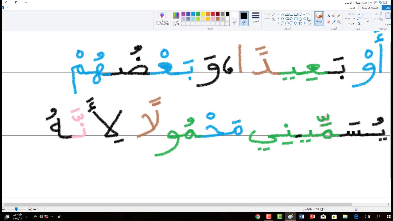 جمل مساعدة لتعليم القراءة والإملاء