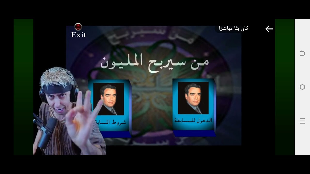 ادخل للفيديو استمتع مع بلانه 😂من سيربح المليون 😂ضحك للصبح 😂