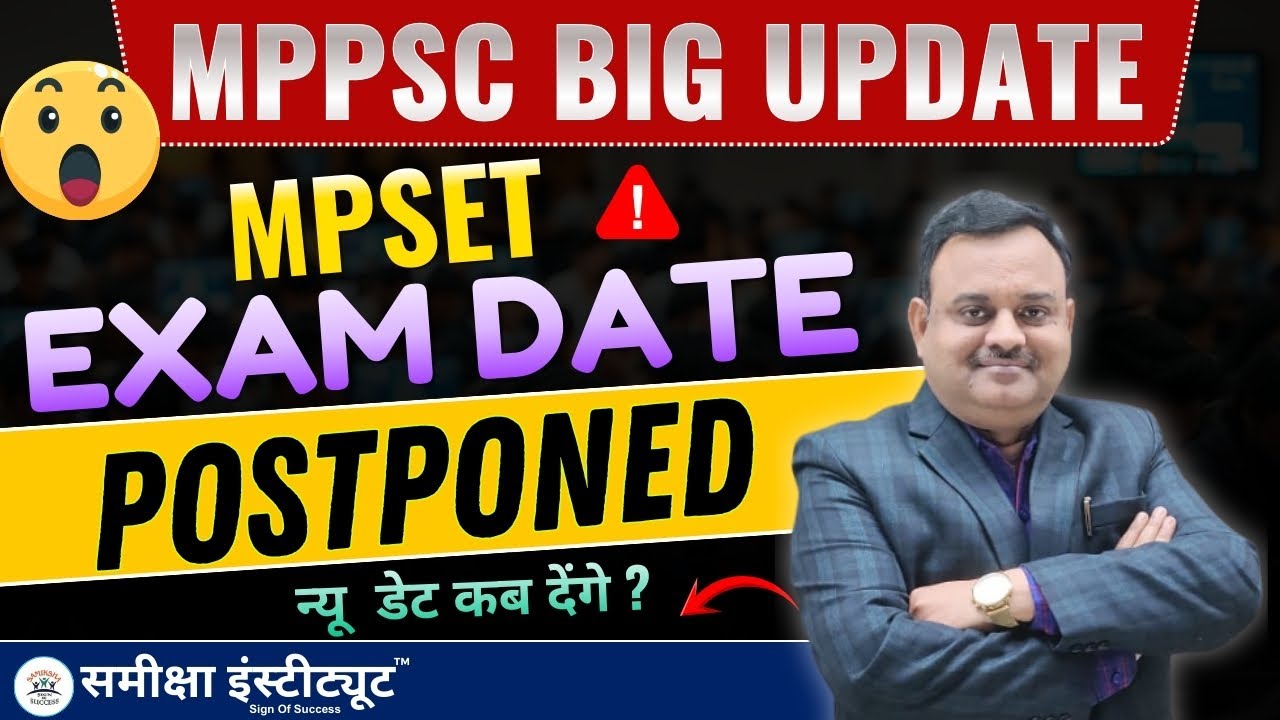 MPSET 2025 Exam Date Postponed | MPPSC NEW UPDATE TODAY | अब कब होगी परीक्षा ?