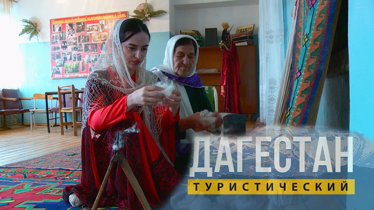 Дагестан туристический. Карабудахкентский район