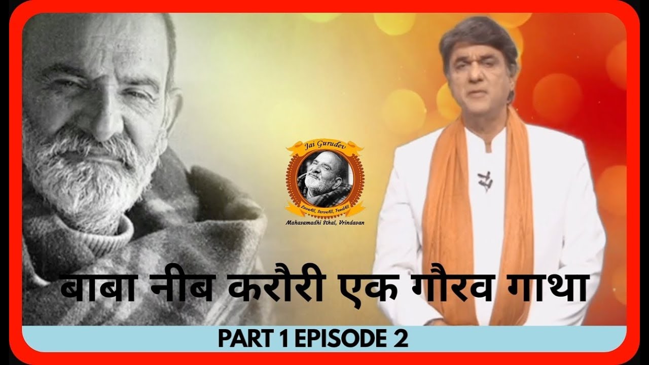Neeb Karori Baba ek Gaurav Gaatha Ep 1 Part 2