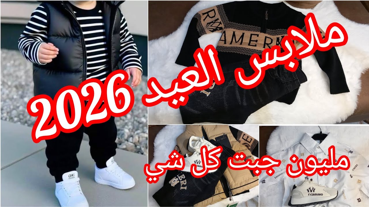 أرواحو تشوفو واش شريت 🛍 قش زوالي 💸مليون واش جابتلي