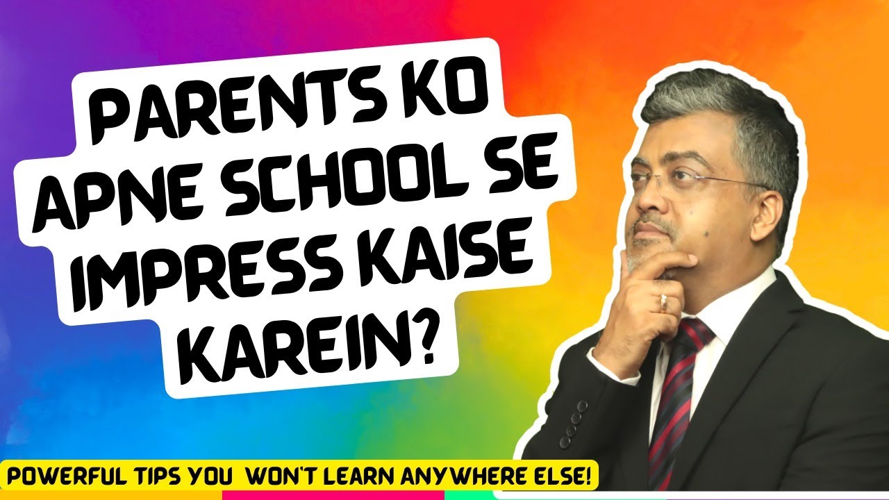 पेरेंट्स को अपने स्कूल से इम्प्रेस कैसे करें ? How to impresss & convince parents about your school?