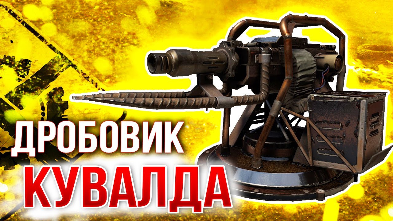 НЕ ДОРОГО и СЕРДИТО! • Crossout • Дробовик КУВАЛДА