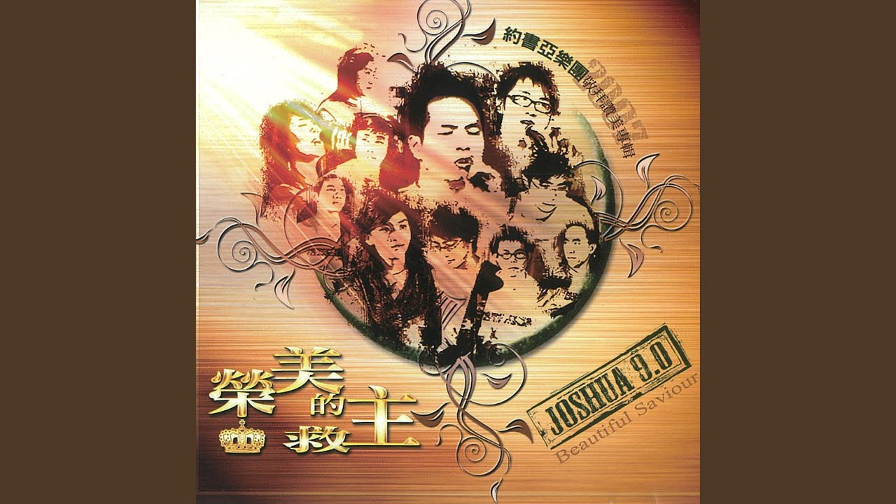 親愛聖靈 Holy Spirit