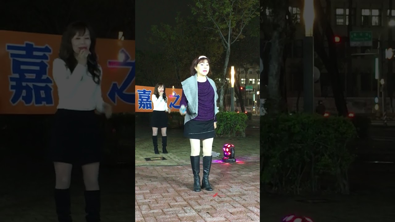 嘉義之星 程淑貞  思慕的人 115.3.5