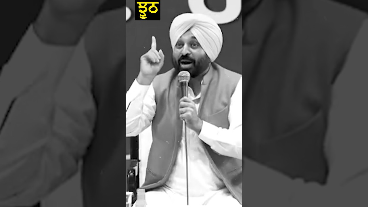 ਭਗਵੰਤ ਮਾਨ ਸੁਣਲਾ ਸੱਚ ਬਾਲਾਸਰ ਕਨਾਲ ਦਾ #sukhbirsinghbadal #bhagwantmann #punjab #shiromaniakalidal #aap