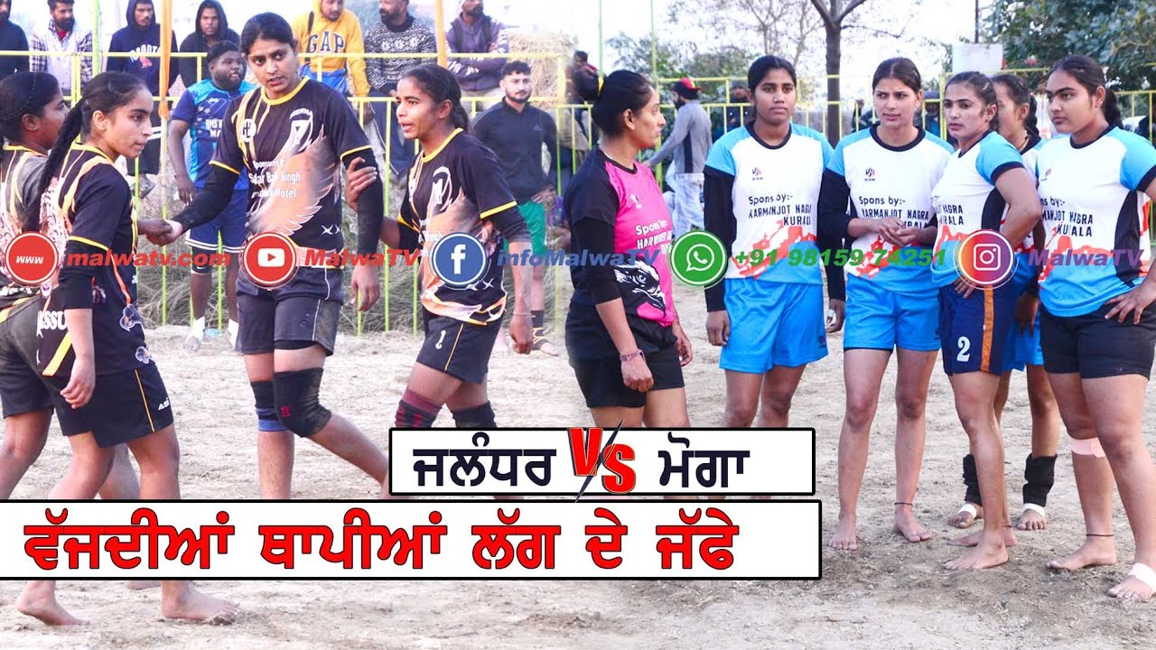 Best Girls Kabaddi Match | Moga v/s Jalandhar | JAIRAMPUR | Kapurthala Kabaddi Cup |12 -12- 2024 |