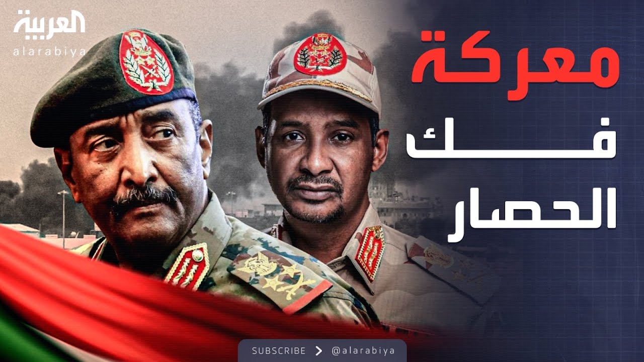 العالم الليلة | القوات تتحرك.. الهدف القادم للجيش السوداني