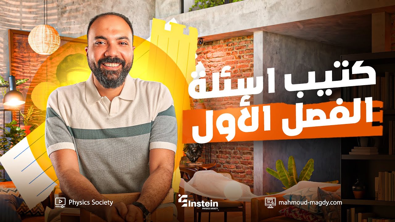 كُتيب الفصل الأول - اجمد 100 فكرة على الفصل الأول كاملاً❤️💪