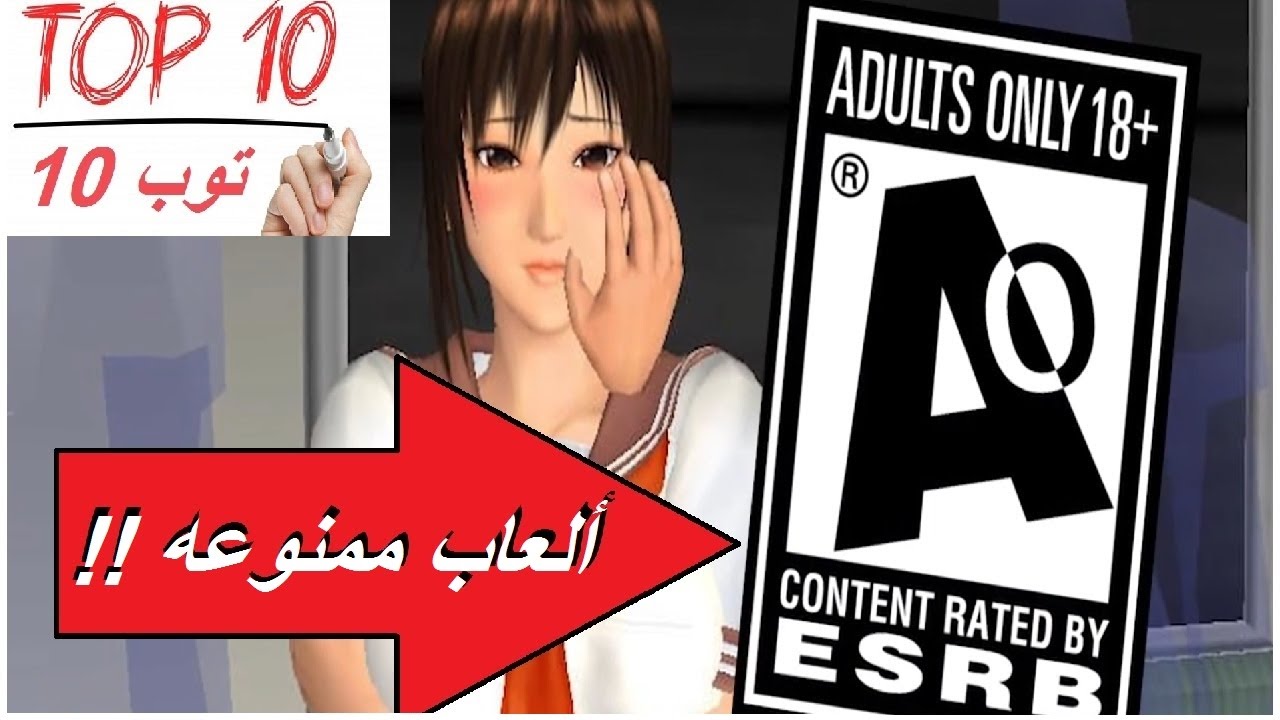 توب 10 - اكثر العاب ممنوعه بالعالم
