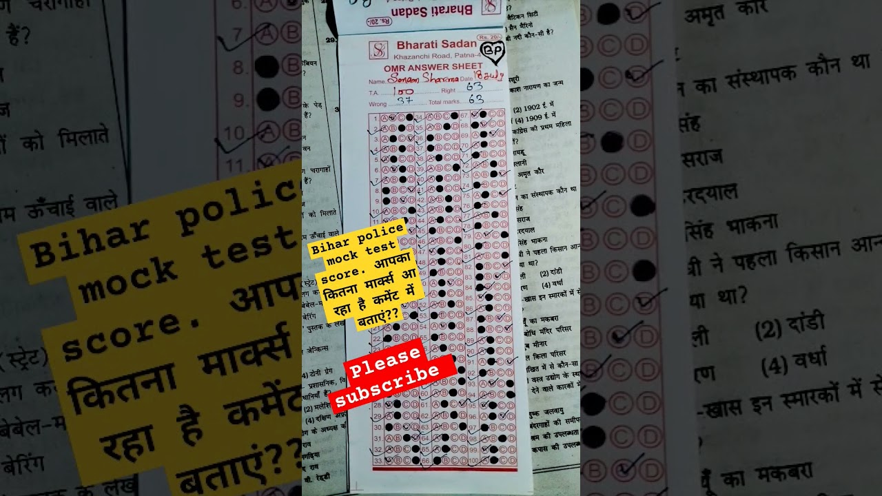 #biharpolice