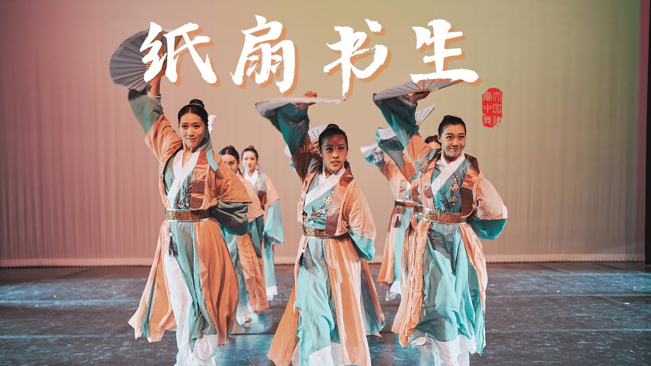 Young Scholars《纸扇书生》