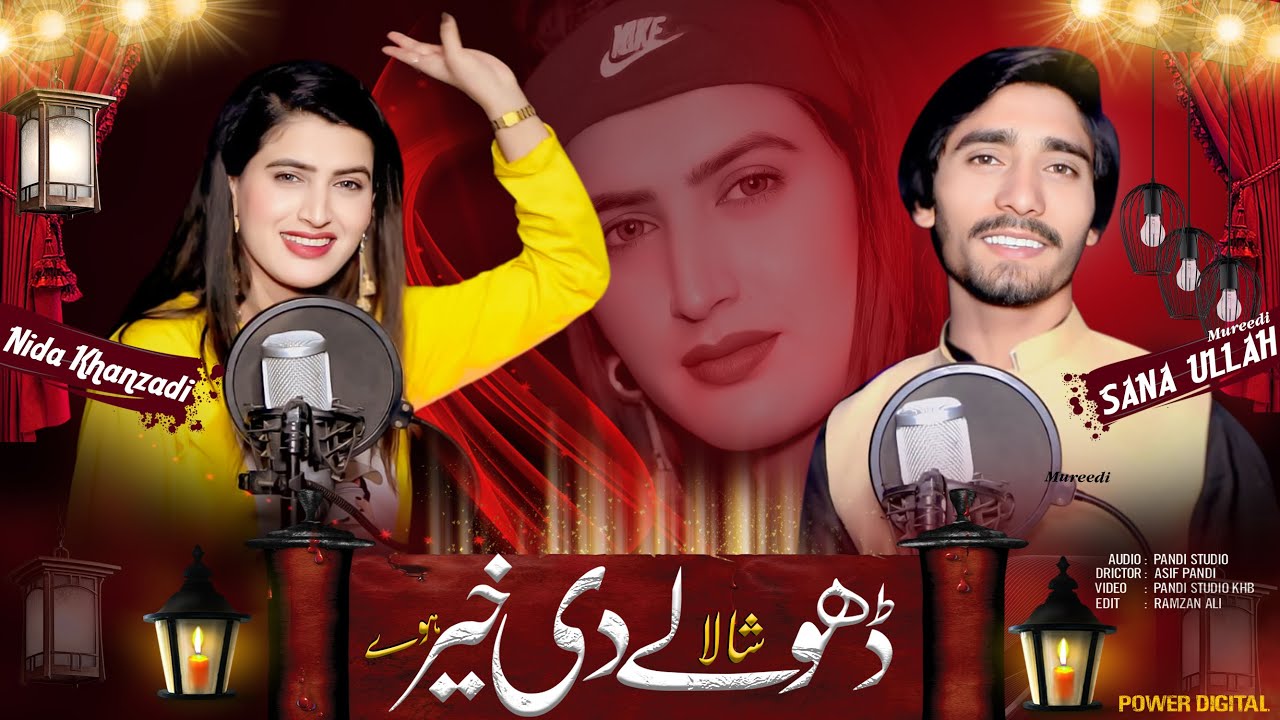 Shala Dholy Di Khair Howy (Official Video) Sanullah Mureedi & Nida Khanzadi New Song 2025