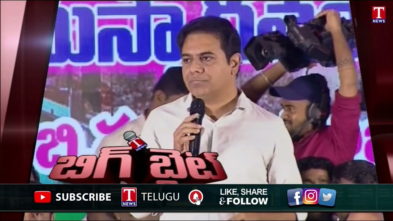 Big Byte | Minister KTR On Hyderabad 1 Lakh Double Bedroom Houses Distribution | T News