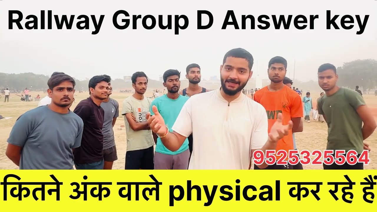 Railway Group D Answer key 2026 || Railway Group D Answer Key || Railway group d physical test