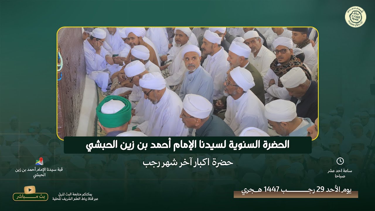 #مباشر