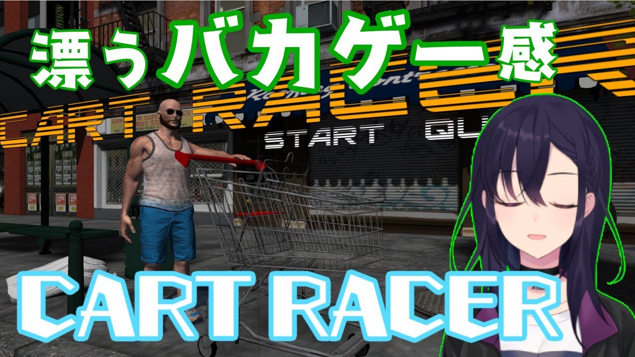 【CART RACER】多分このゲームガチやばい【VTuber】