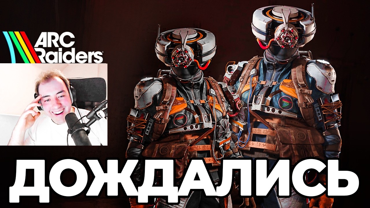 ПАТЧ 1.20.0 в Arc Raiders: ЭЛЬ-ТОРО Всё! (Официально)