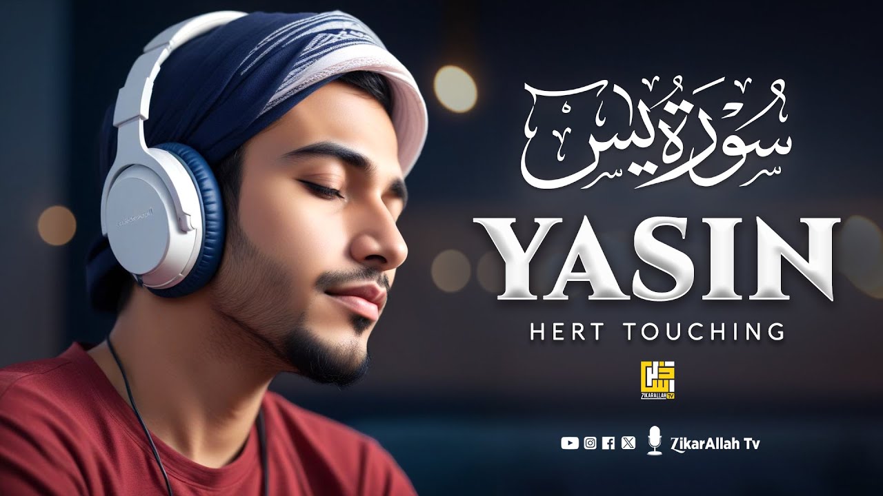Surah Yasin (Yaseen) سورة يس | Relaxing Soothing UNBELIEVABLE Voice | ZikarAllah TV