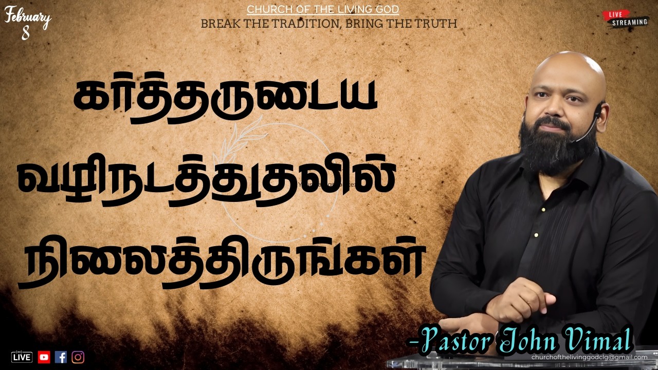🔴  கர்த்தருடைய நடத்துதலில் நிலைத்திருங்கள் || Pastor John Vimal || CLG || 8th Feb 2026