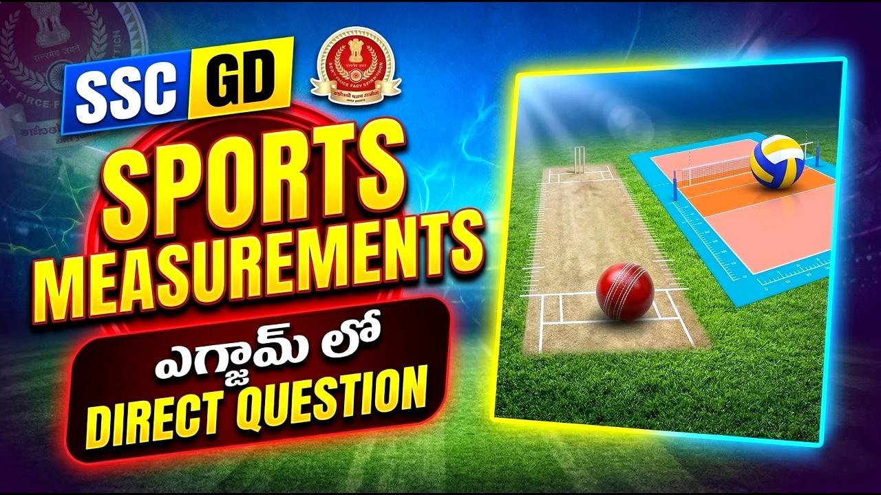 SSC GD 2026 🔥 Sports Field & Equipment Measurements: ఒక్క వీడియోతో మొత్తం క్లియర్! 🎯💪