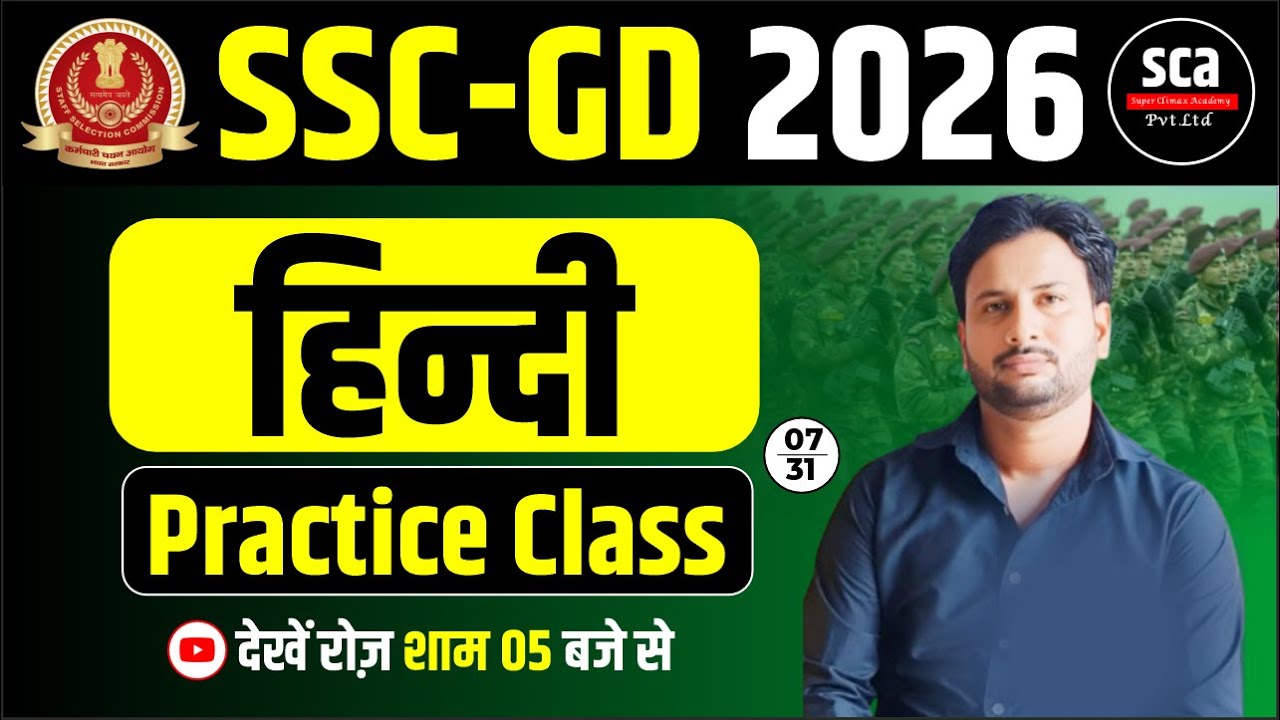 SSC-GD 2026 | Hindi | Practice Class 07 | By S.N. Sir | Sca