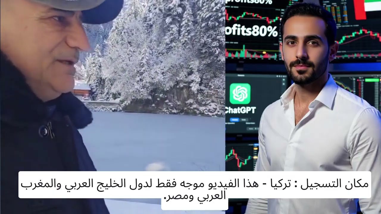 شرح الربح في تداول الذهب في الامارات عن طريق الذكاء الاصطناعي المجاني لعام 2026