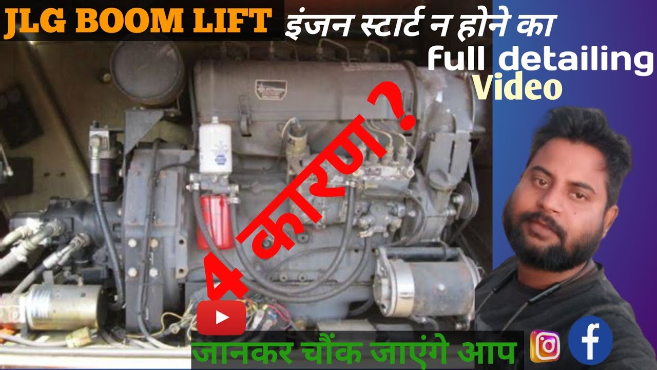 JLG Boom lift🚂इंजन स्टार्ट ना होने पर क्या करें कारण जानकर आप भी चौंक जाएंगे🤔#youtubesearch#boomlift