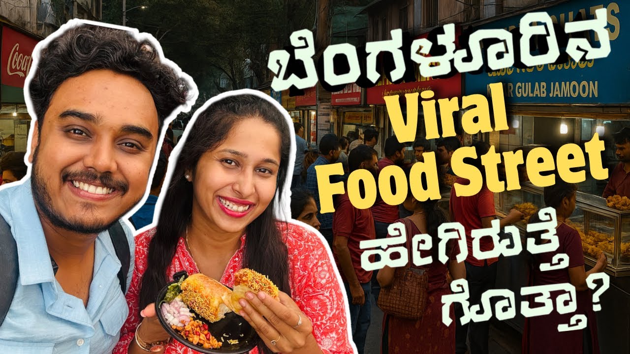 We went to VV Puram Food Street !! We Tried Dabeli,Bajji,Fire Paan | Food Vlog | Bengaluru | Pramod