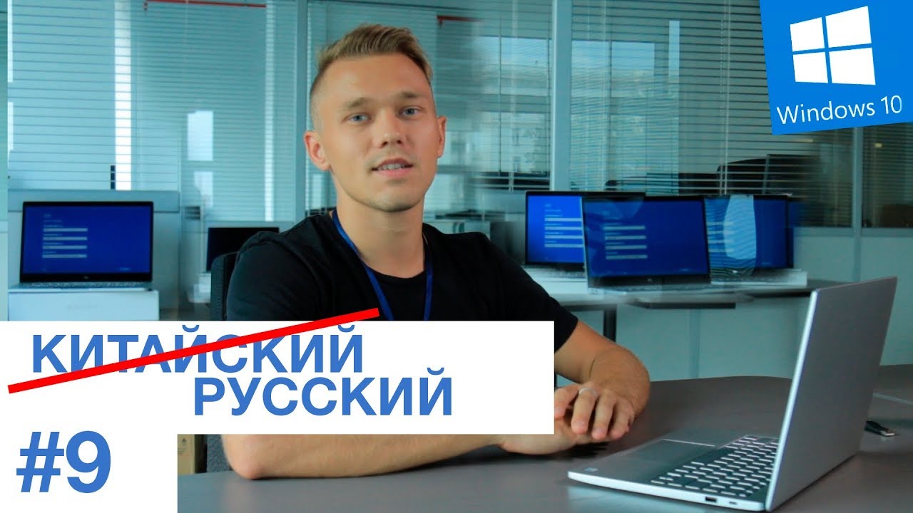 Установка Windows 10 на ноутбуке Xiaomi Mi Notebook