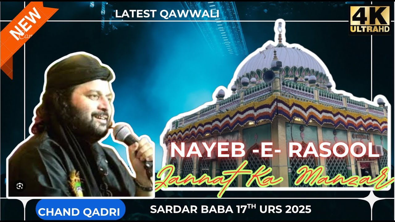 Jannat ka Manzar Nayeb-e-Rasool by Chand Qadari || Sardar Baba 17th URS 2025 || Latest Qawwali